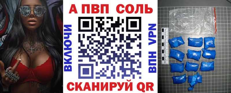 Alpha PVP VHQ  мега ONION  Ставрополь  где купить наркоту 