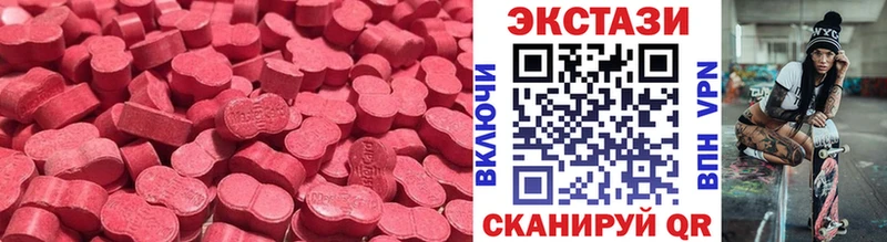 ЭКСТАЗИ 250 мг  hydra ТОР  Ставрополь  наркота 