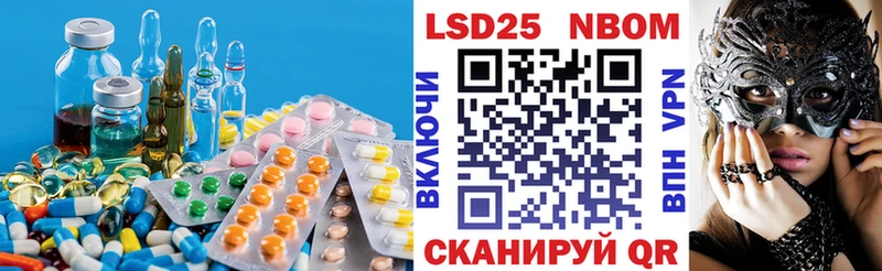 LSD-25 экстази кислота Ставрополь