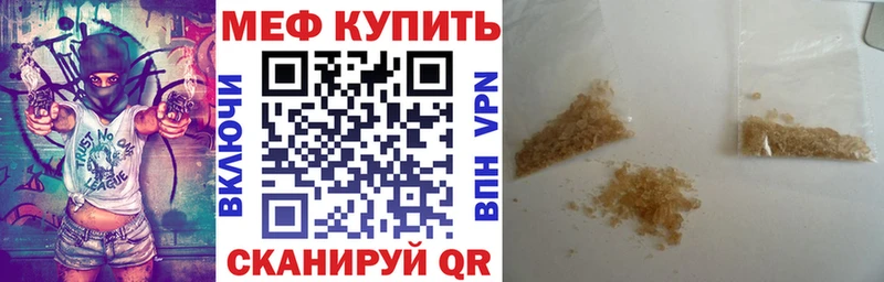 Меф mephedrone Ставрополь