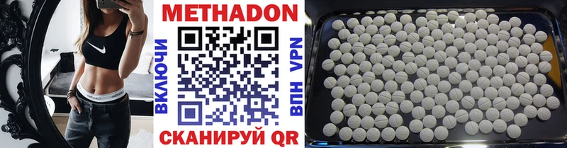 МЕТАДОН VHQ  Ставрополь 